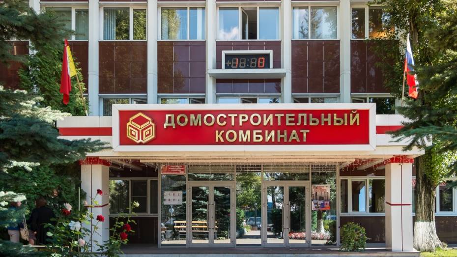 Воронежский ДСК начал выплаты мобилизованным сотрудникам