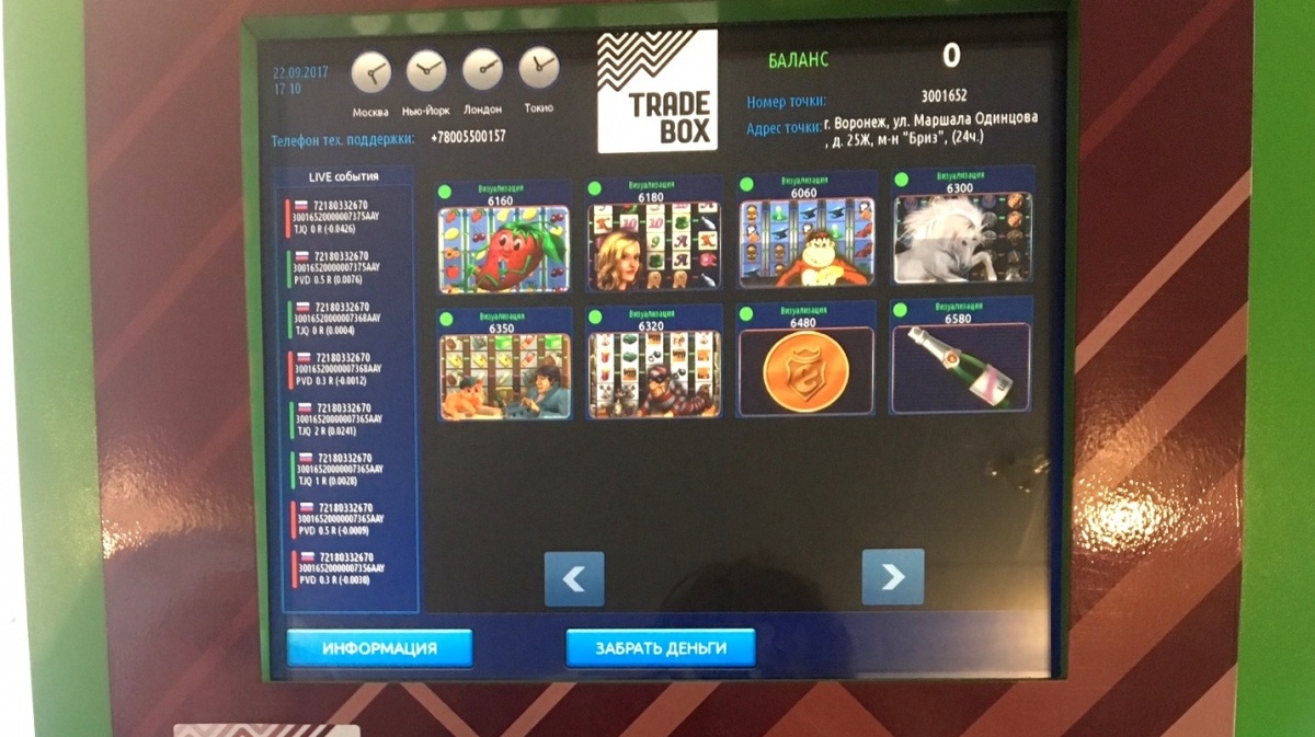 Игровые автоматы в воронеже 2011 покер с друзьями онлайн