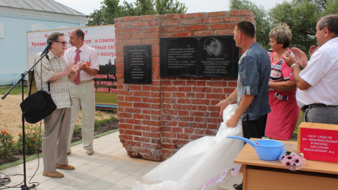 В Верхнехавском районе открыли памятную доску Владимиру Кораблинову