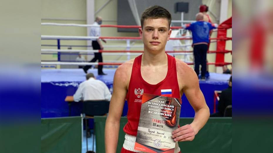 Юный боксер из Борисоглебска стал бронзовым призером всероссийского турнира