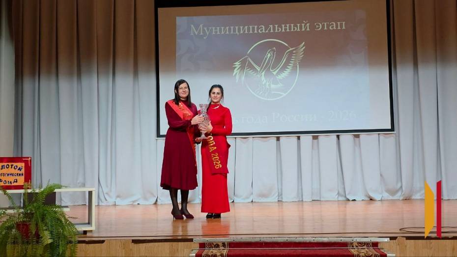 В Богучарском районе выбрали лучшего учителя года