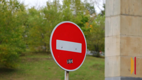 В Воронеже перекроют движение на участке Ботанического переулка 20 и 21 июня
