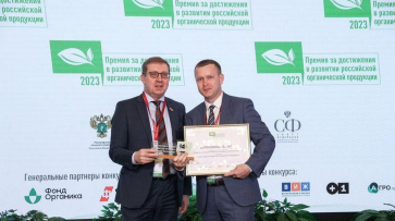 Воронежской области вручили награды Национального органического конкурса
