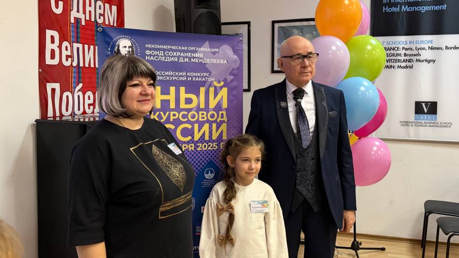 Второклассница из Воронежской области стала лучшим юным экскурсоводом в России