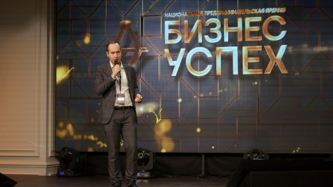 Воронежский промышленный проект отметили федеральной премией