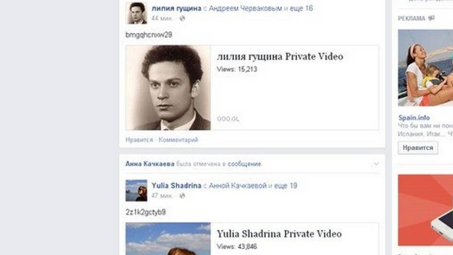 Воронежские пользователи Facebook стали жертвами вирусной рассылки