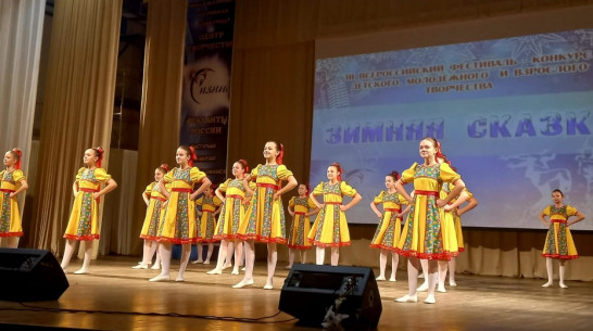 Подгоренские танцоры стали лауреатами всероссийского творческого фестиваля «Зимняя сказка»