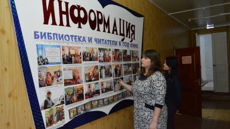 Богучарская библиотека заняла 2 место во всероссийском конкурсе «Читаем кино»