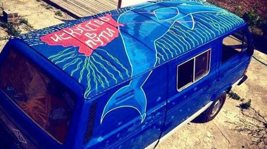 Краснодарские художники приедут в Воронеж с выставкой в фургончике