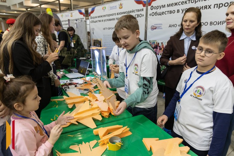 Форум СВО 2