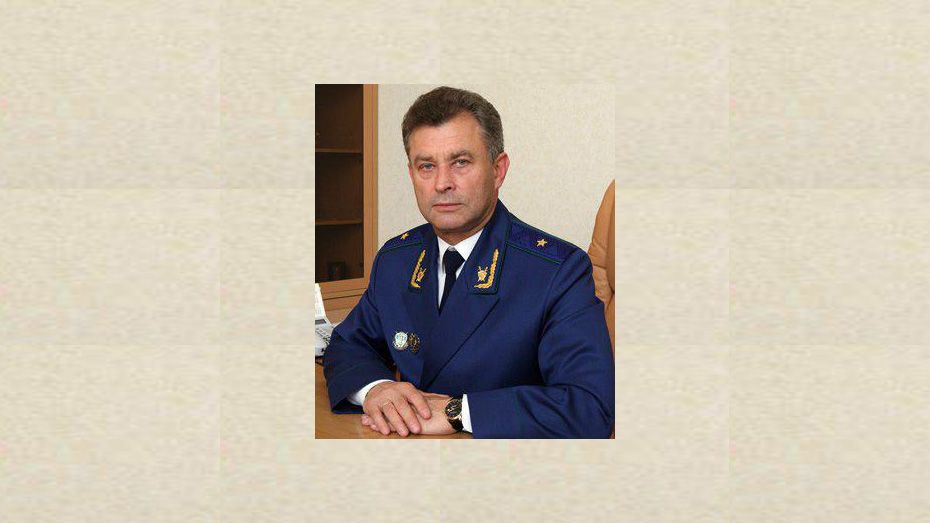Первый зампрокурора Воронежской области уйдет на пенсию в начале 2019 года