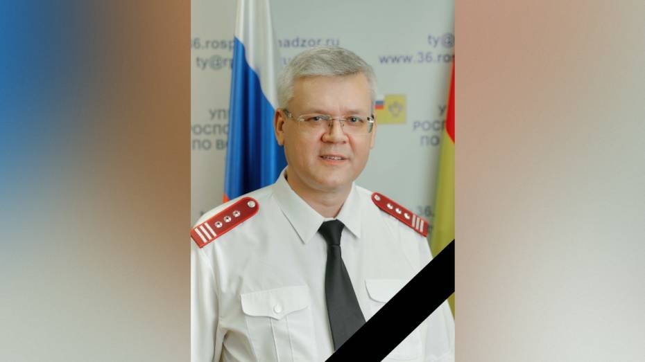 Скончался начальник отдела воронежского Роспотребнадзора Александр Шукелайть