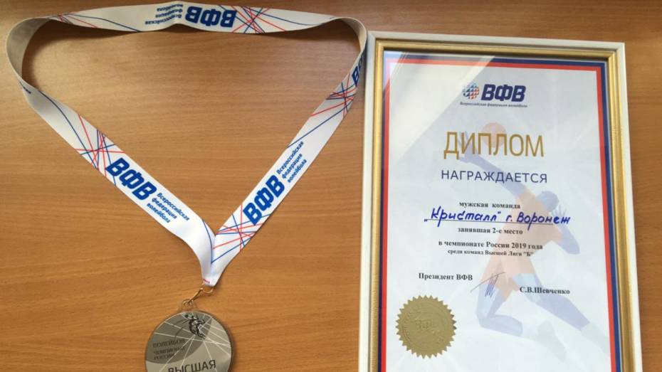 Воронежский «Кристалл» стал серебряным призером Высшей лиги «Б»