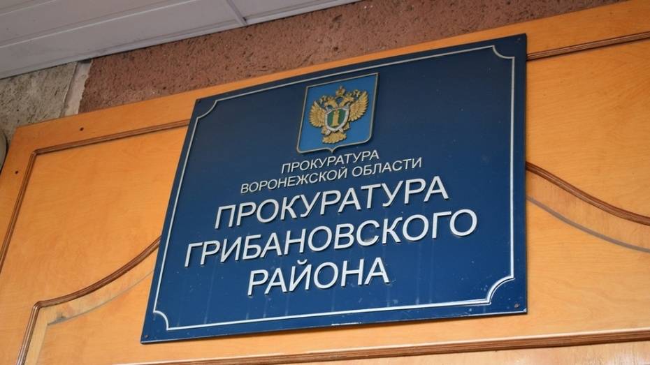 На тихо покинувшего пост прокурора района в Воронежской области завели дело о взяточничестве