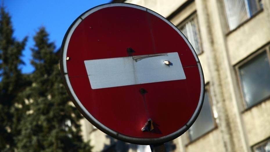 Проезд к Воронежскому концертному залу перекроют на 17 дней