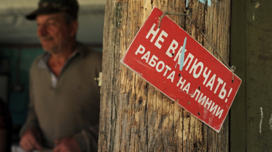 «МРСК Центра» обжаловала в ФАС итоги торгов по продаже имущества «Воронежгорэлектросети»