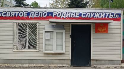 Губернатор Александр Гусев: откроем в Воронеже ПВР для кандидатов на военную службу по контракту