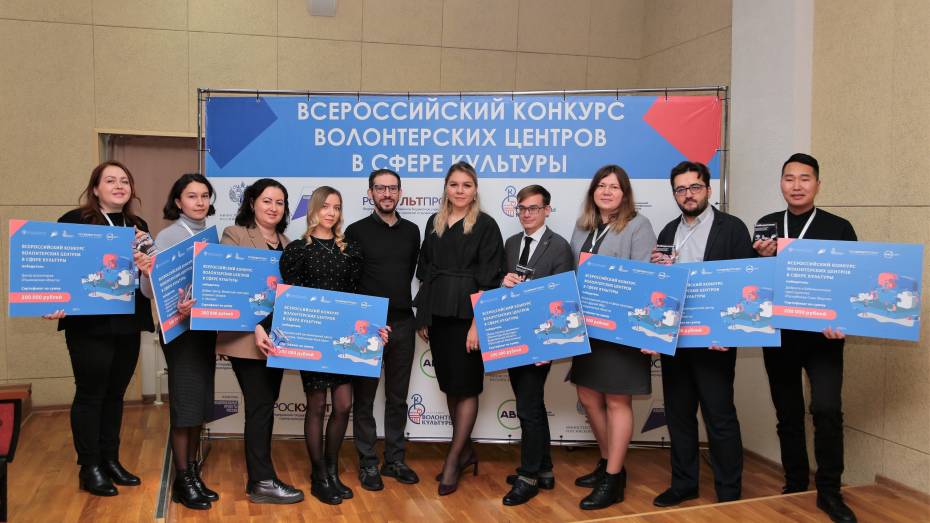 Два волонтерских центра из Воронежской области получили федеральные гранты