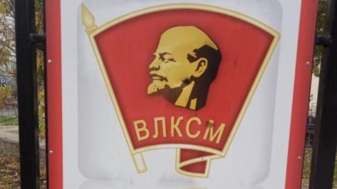 В Воронеже установят памятный знак в честь 100-летия ВЛКСМ