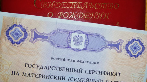 У жительницы Воронежа отобрали сертификат на материнский капитал