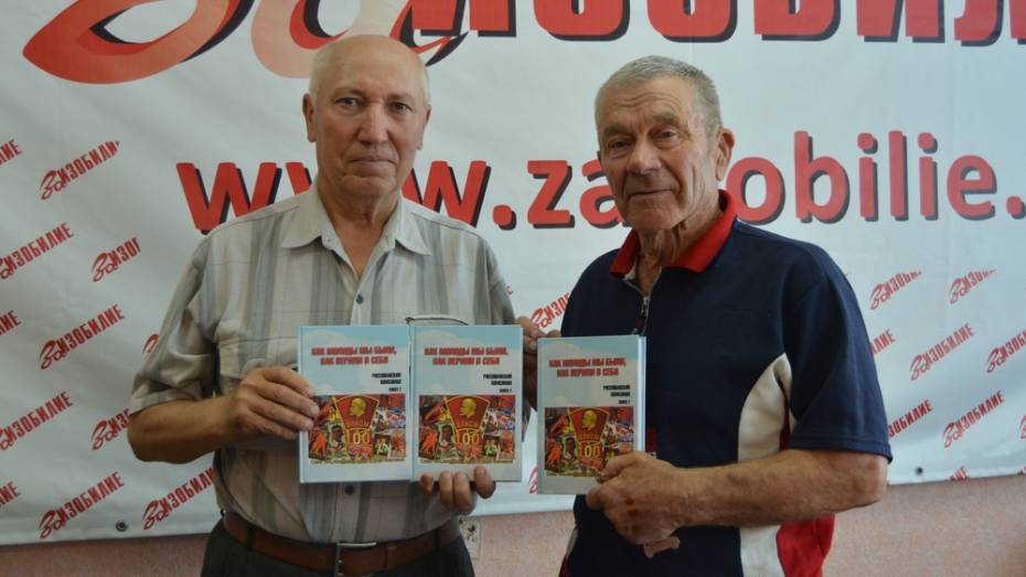 В Россоши выпустили книгу к 100-летию комсомола