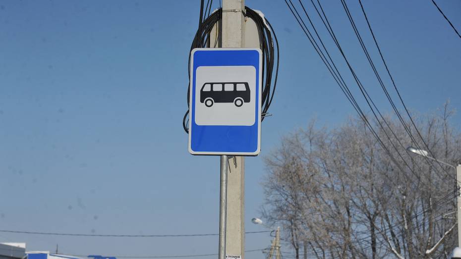 Остановку на улице 45-й Стрелковой Дивизии исключат из 9 автобусных маршрутов в Воронеже