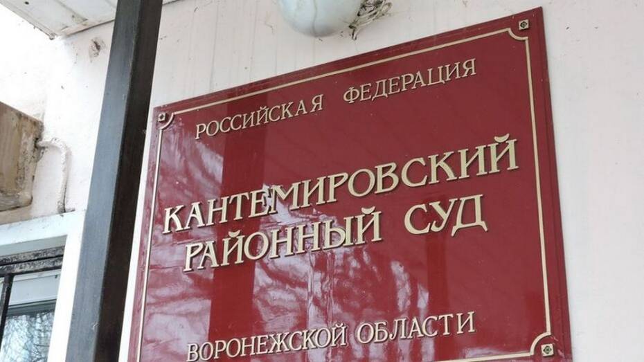 В Кантемировском районе двух нарушительниц госграницы отправили на 9 месяцев в колонию