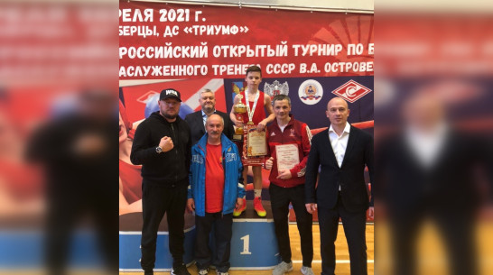 Юный воронежский боксер стал триумфатором на всероссийском турнире