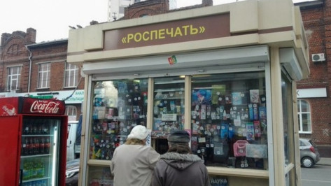 Власти Воронежской области вновь выставили на торги «Роспечать»