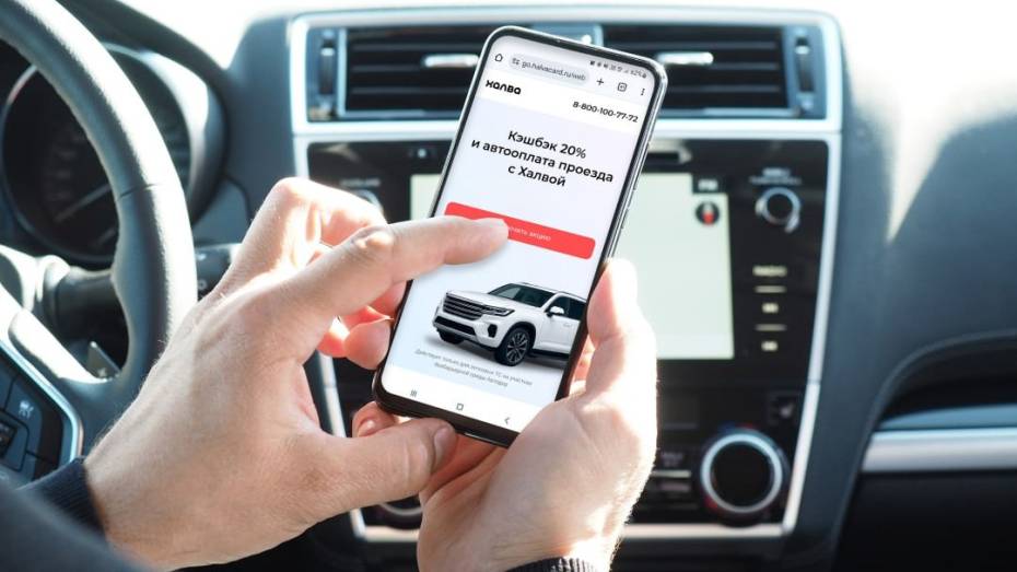 Клиенты Совкомбанка получили доступ к сервису «Автодор Пэй»