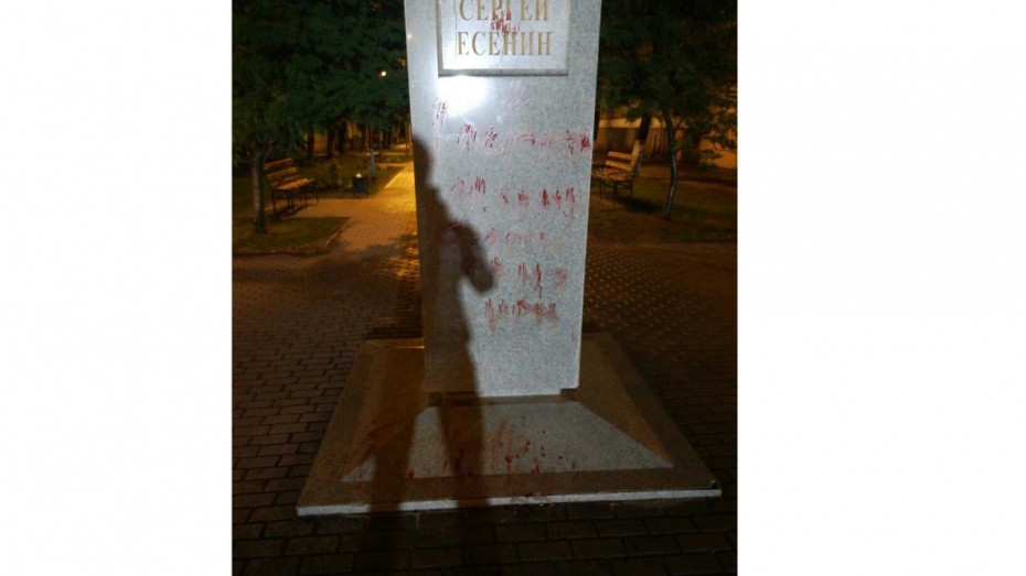 Полиция нашла воронежца, испачкавшего памятник Есенину кровью 