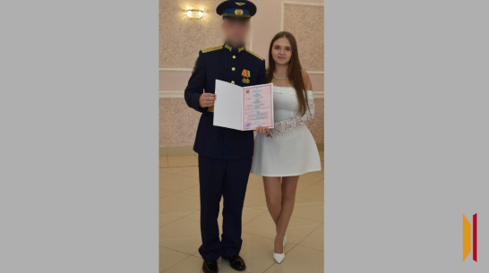 Участник СВО и его невеста стали 300-й парой, заключившей брак в Рамонском ЗАГСе