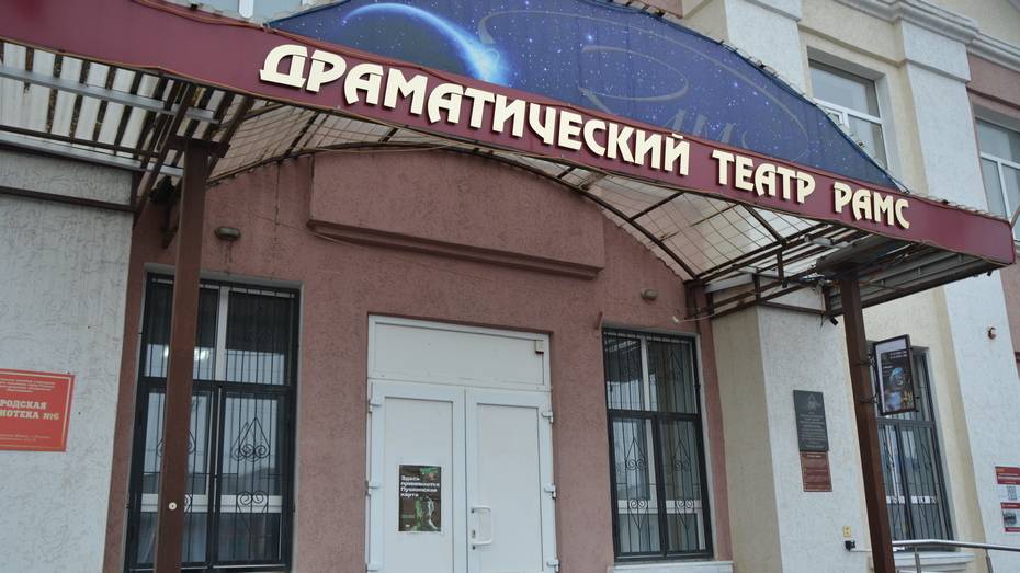 Актеры россошанского театра РАМС поделятся опытом с юными артистами школы №9