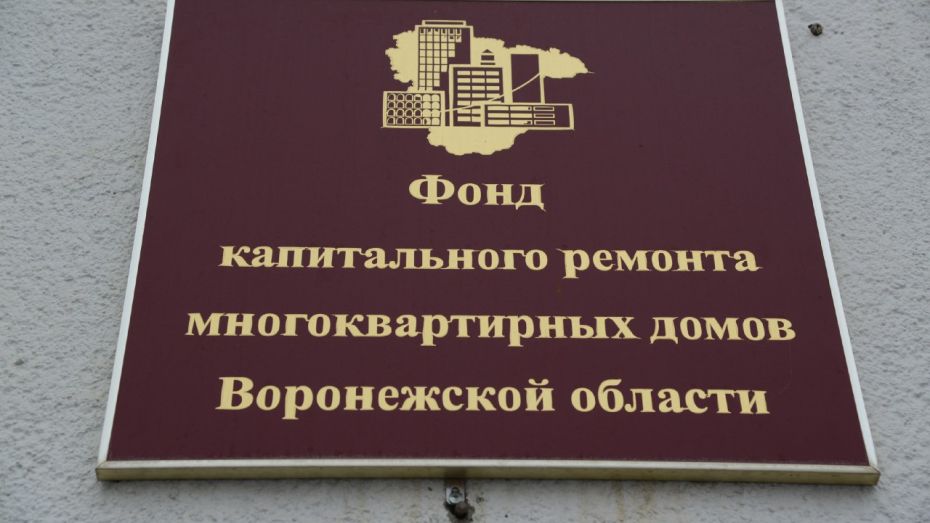 В Воронежской области утвердили программу капремонта до 2052 года