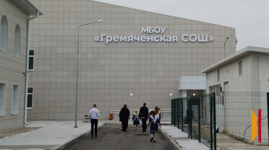 Новое здание Гремяченской школы открыли в Хохольском районе