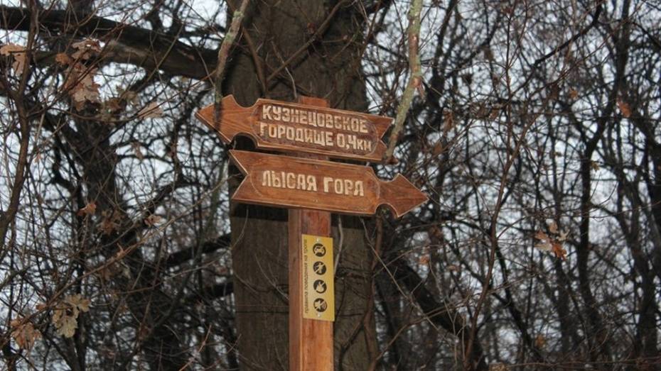 Информационные знаки появятся на границах заказников Воронежской области