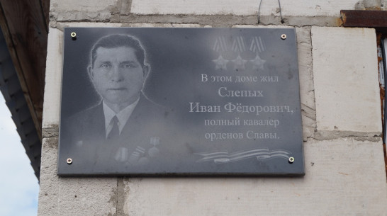 В Петропавловском районе установили памятную доску земляку – полному кавалеру ордена Славы 