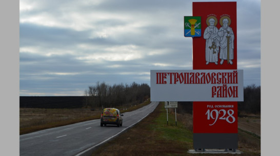 Новые въездные знаки установили на границах Петропавловского района