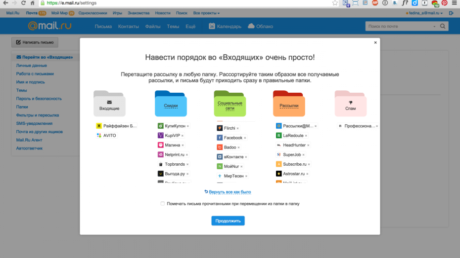 Воронежцам рассказали, как удалить аккаунт «Мой мир» и оставить почту 