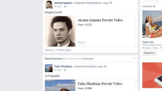 Воронежские пользователи Facebook стали жертвами вирусной рассылки