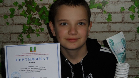 Семилукский школьник победил в региональном конкурсе «Энергосбережение глазами детей»
