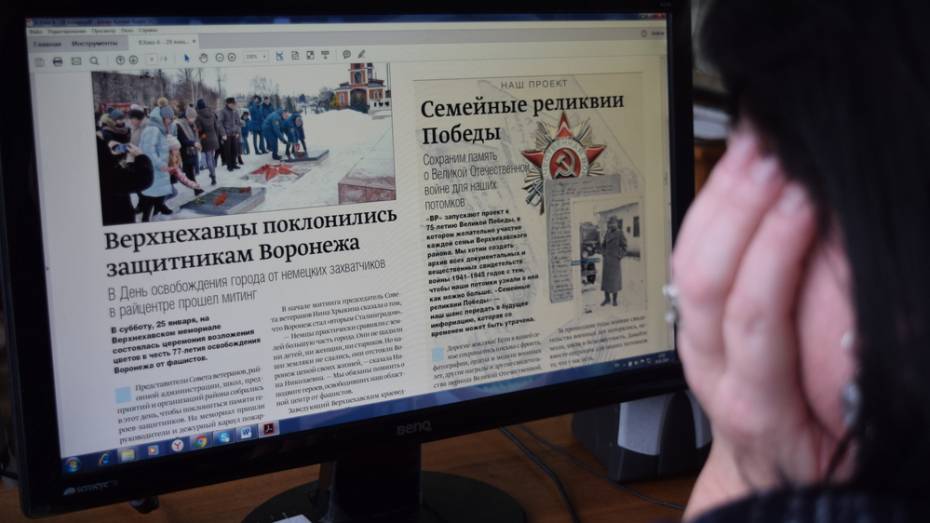 В Верхнехавском районе создадут виртуальный музей Победы