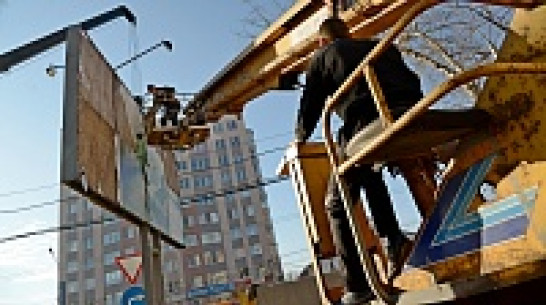 Мэрия Воронежа потратит более 5 млн рублей на демонтаж незаконной рекламы