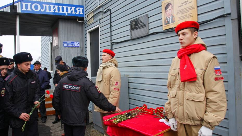 В Лискинском районе открыли мемориальную доску участковому инспектору