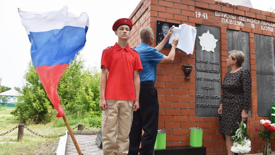 В калачеевском селе Медвежье открыли мемориальную доску погибшему на СВО земляку