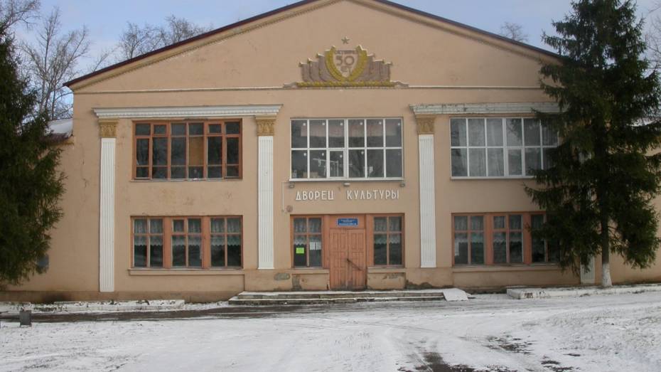 Дом культуры в Богучарском районе спасли от закрытия из-за отсутствия отопления
