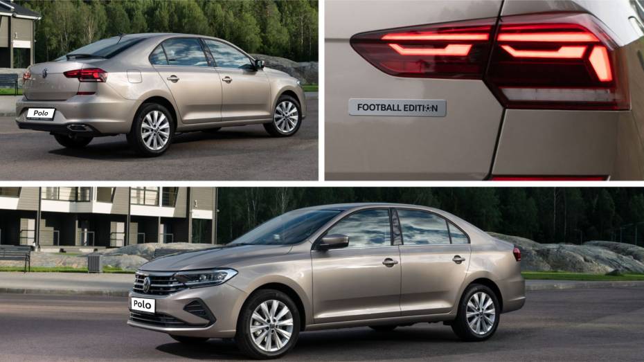 В Воронеже анонсировали новую модификацию Polo – Football Edition