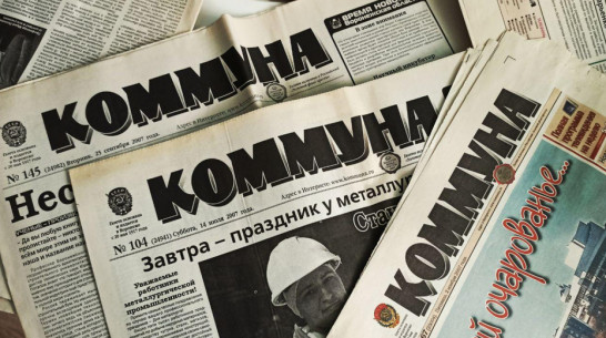 Воронежская газета «Коммуна» возобновит выпуск в декабре