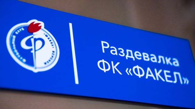 Александр Самедов анонсировал новые трансферы воронежского «Факела»