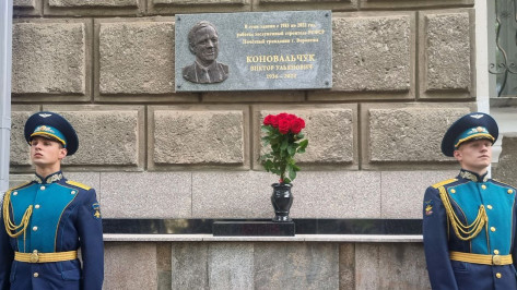 В Воронеже увековечили память легендарного строителя Виктора Коновальчука